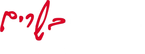 אלצ׳קו בשרים